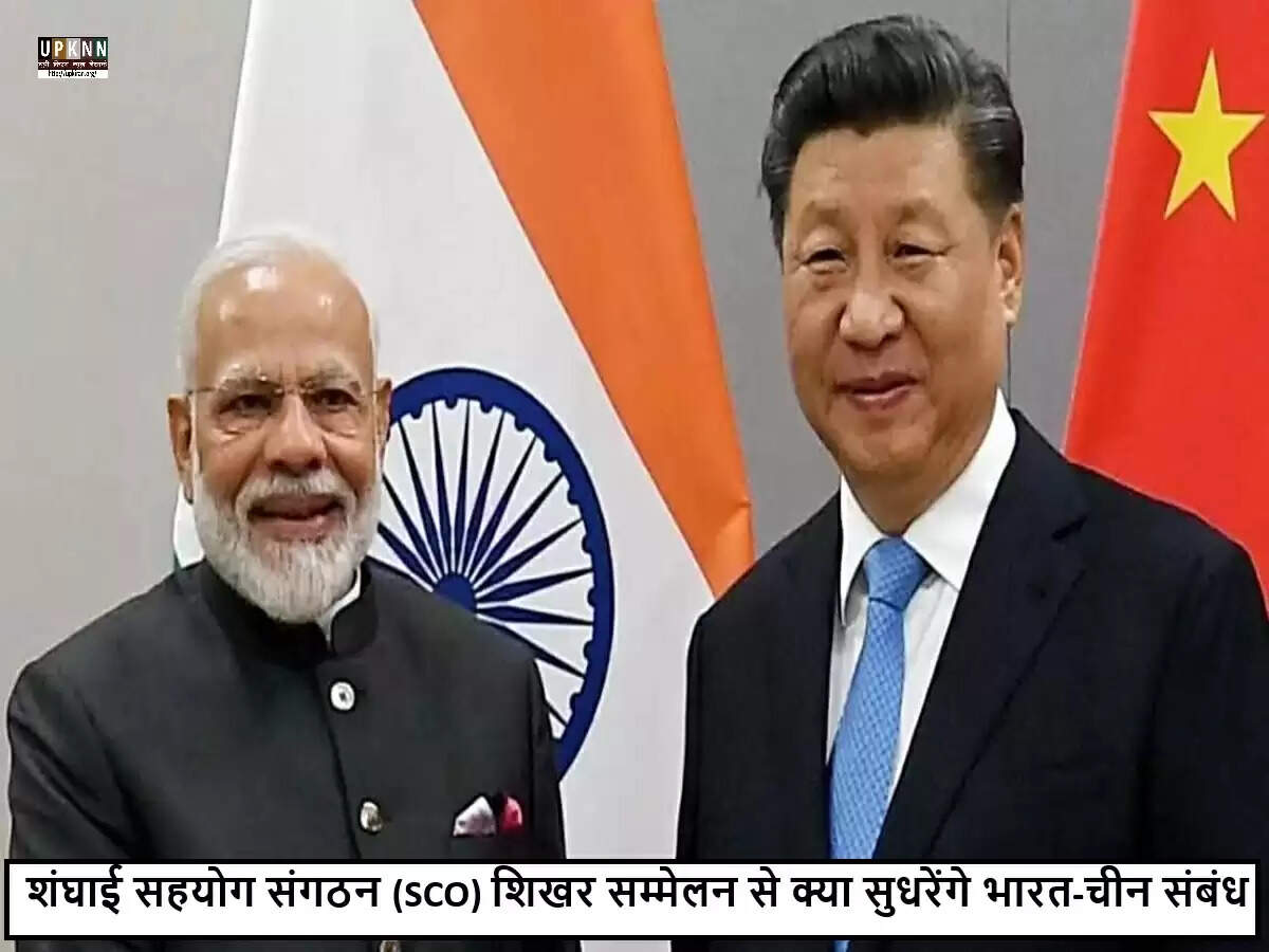प्रधान मंत्री मोदी का चीन दौरा: SCO शिखर सम्मेलन में भागीदारी