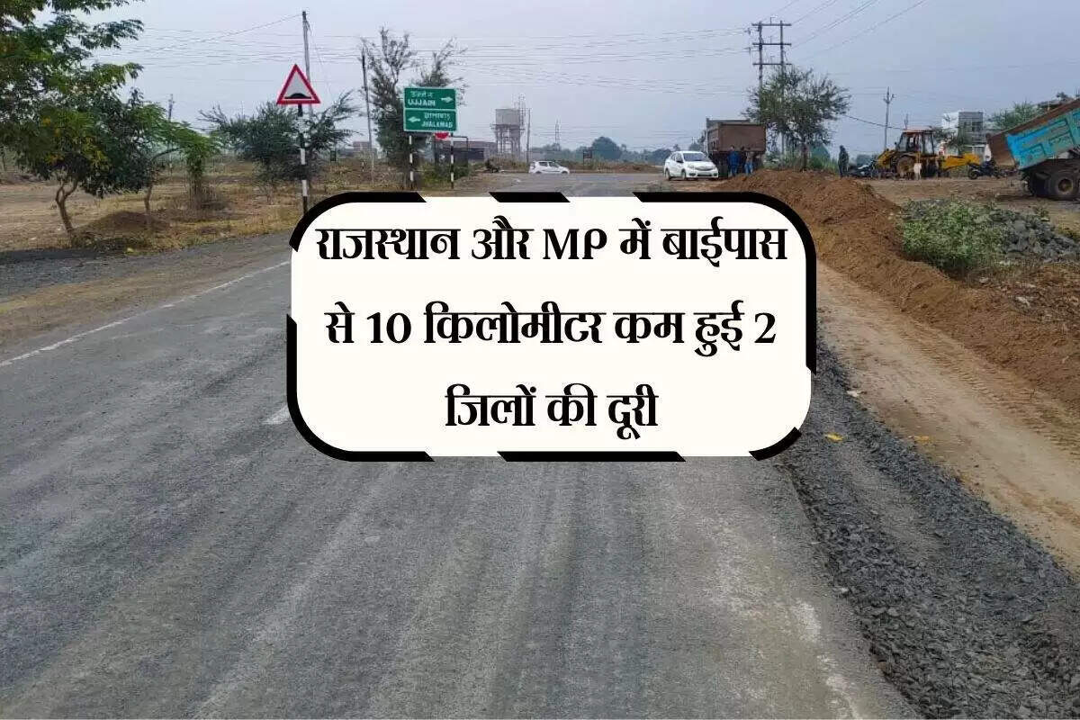 राजस्थान में डूंगरपुर-बांसवाड़ा मार्ग पर नए बाईपास का निर्माण