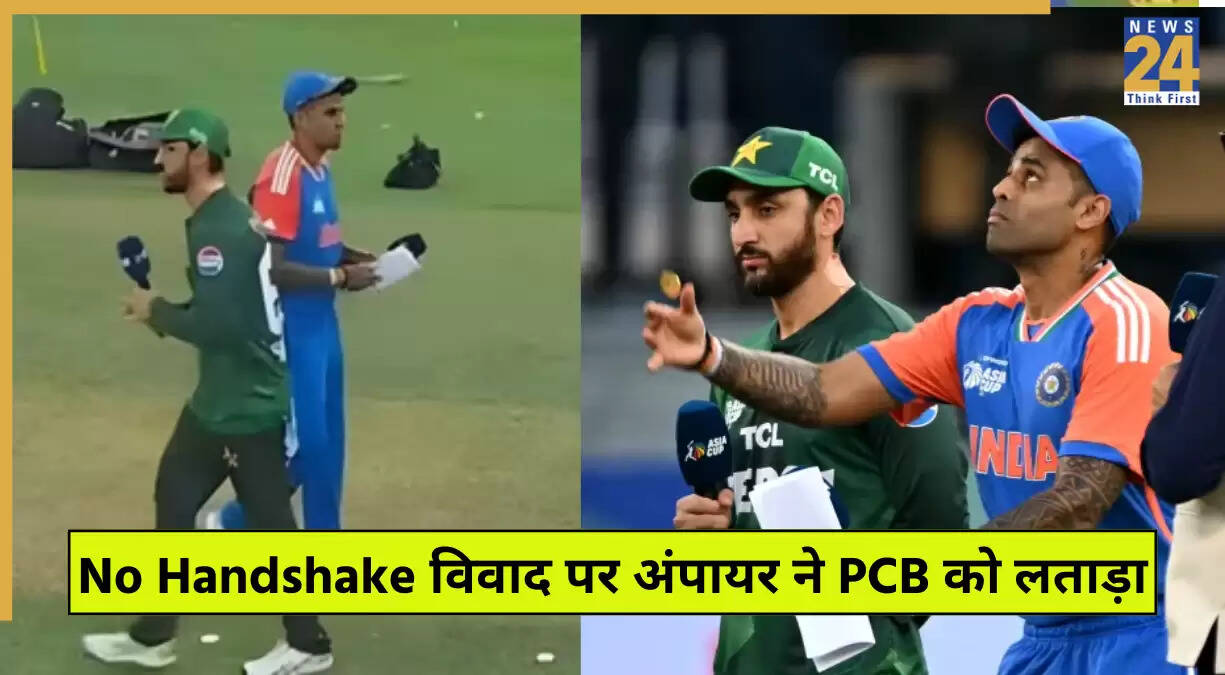 अनिल चौधरी ने नो हैंडशेक विवाद पर PCB को लताड़ा