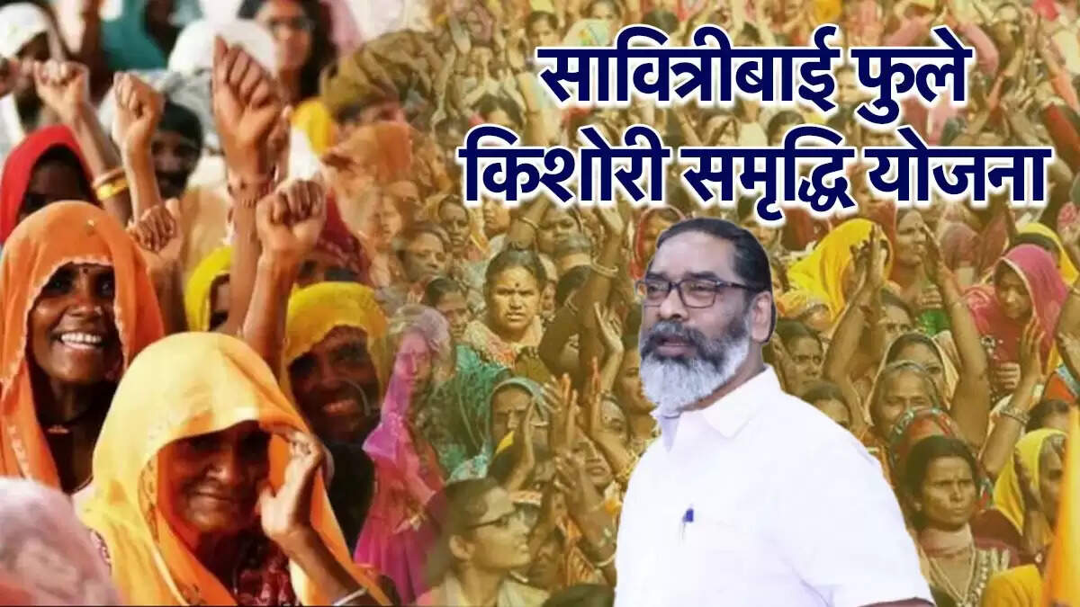 झारखंड की सावित्रीबाई फुले किशोरी समृद्धि योजना: पात्रता और आवेदन प्रक्रिया