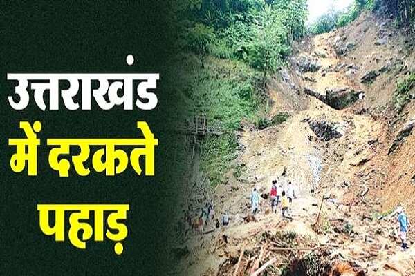 उत्तराखंड की सड़कों पर चलें संभलकर! दो राष्ट्रीय राजमार्ग एवं पांच राजमार्ग, दो बॉर्डर मार्ग समेत 86 मार्ग अवरुद्ध