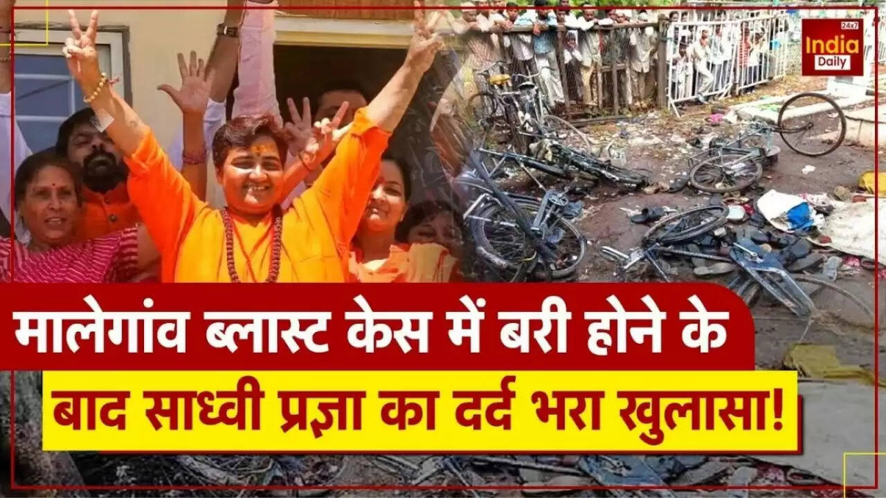 मालेगांव ब्लास्ट केस: 17 साल बाद कोर्ट का फैसला, क्या मिलेगा पीड़ितों को न्याय?