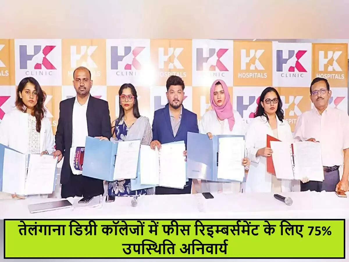 तेलंगाना में डिग्री कॉलेज छात्रों के लिए नई उपस्थिति नीति लागू