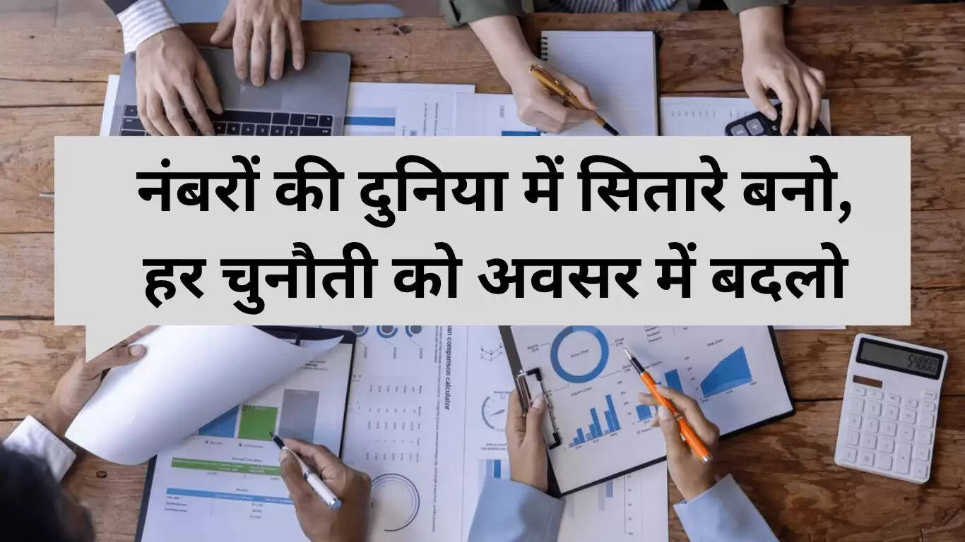 प्रेरणादायक सीए दिवस उद्धरण और शुभकामनाएं सीए छात्रों के लिए