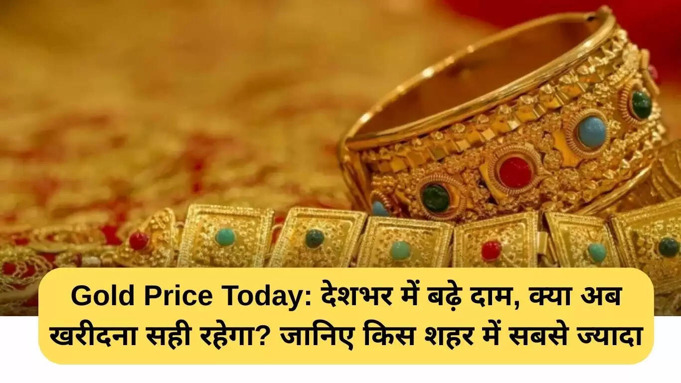 सोने की कीमतों में वृद्धि: क्या अब खरीदना सही है?