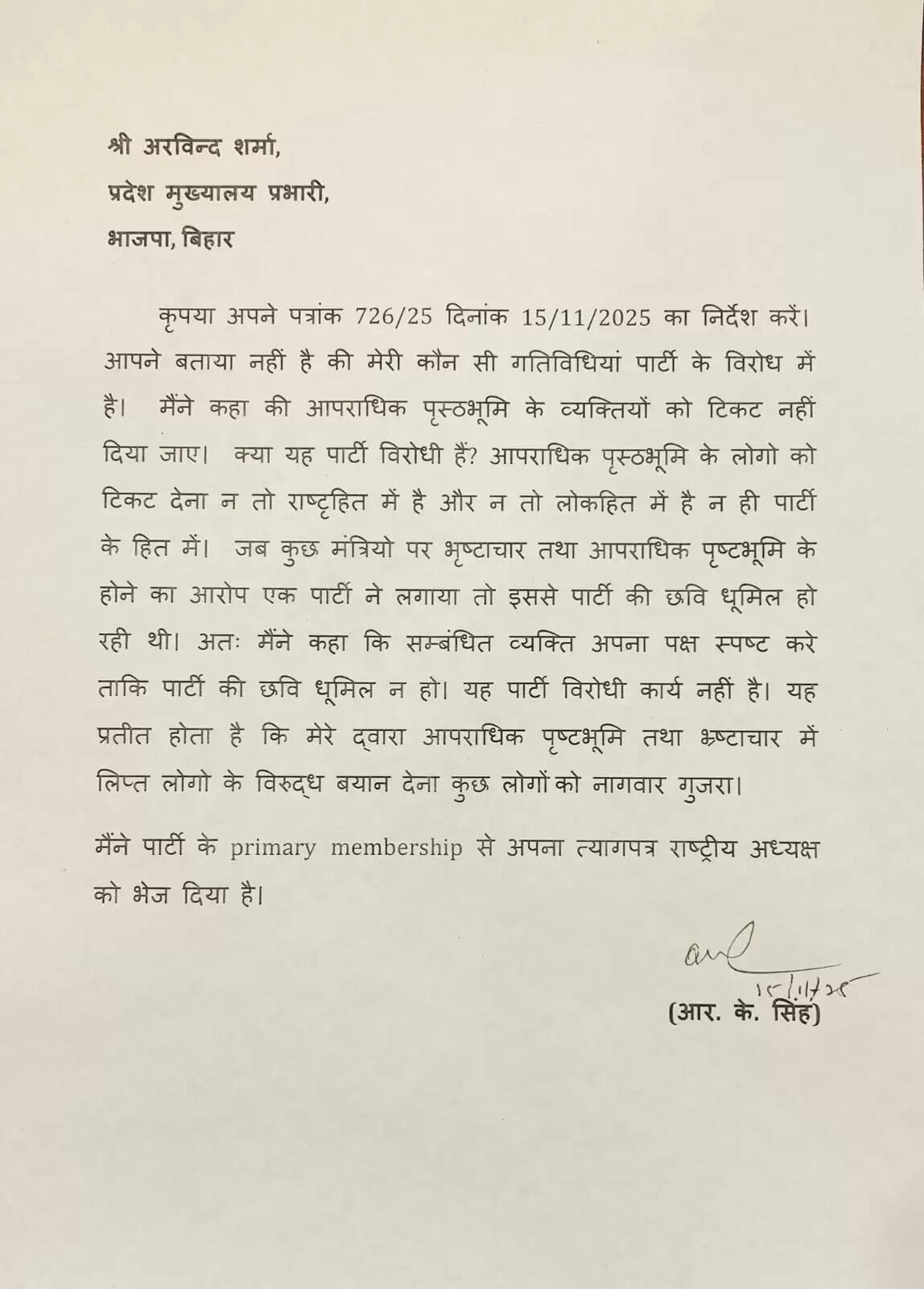 आरके सिंह ने भाजपा से इस्तीफा दिया, पार्टी ने की कार्रवाई