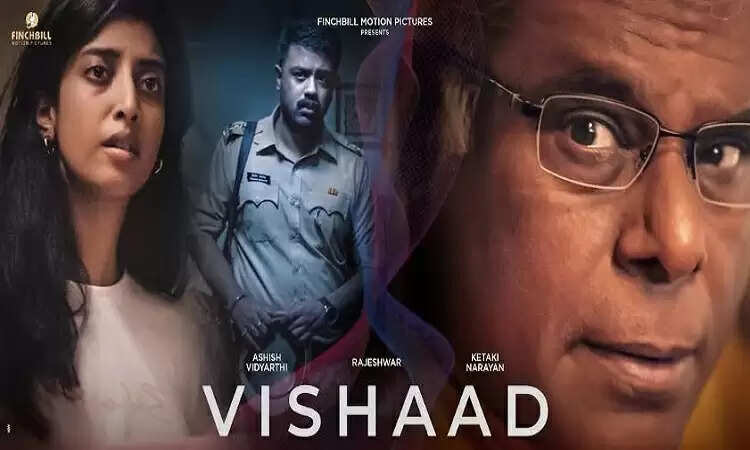 आशीष विद्यार्थी की शॉर्ट फ़िल्म 'विषाद' का ट्रेलर रिलीज़, दर्शकों में उत्साह