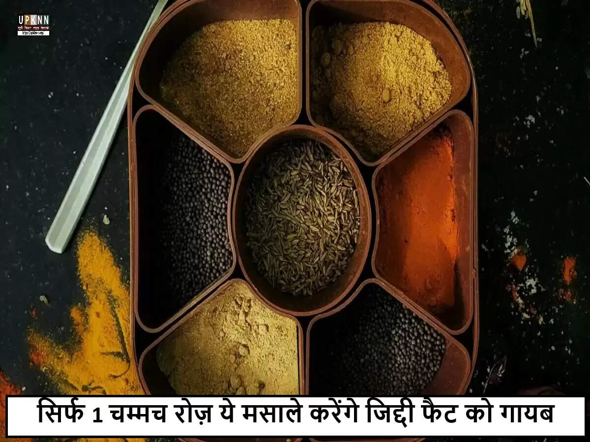 वजन कम करने के लिए रसोई में छिपे ये जादुई मसाले