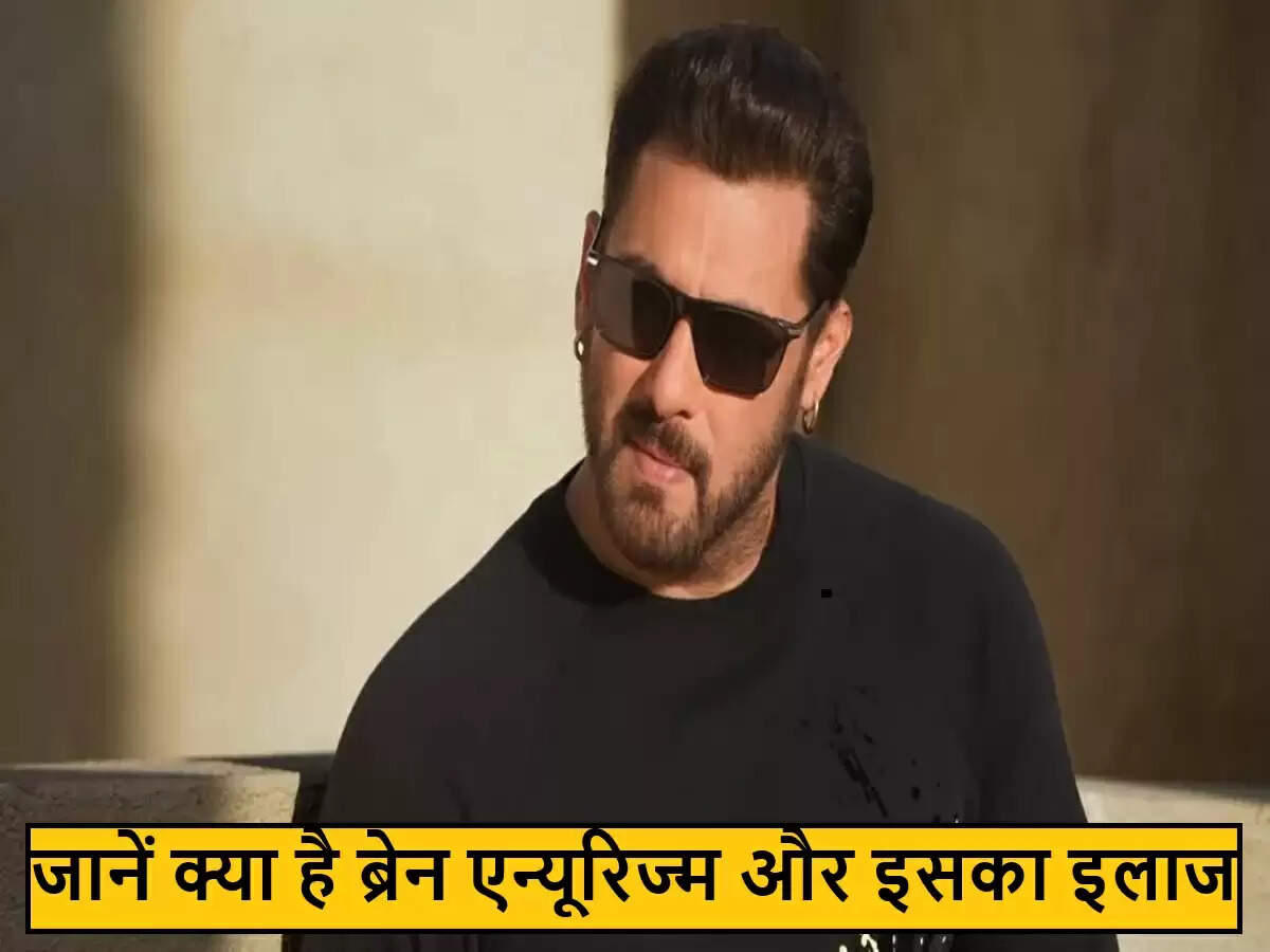 सलमान खान ने साझा किया ब्रेन एन्यूरिज्म से जूझने का अनुभव