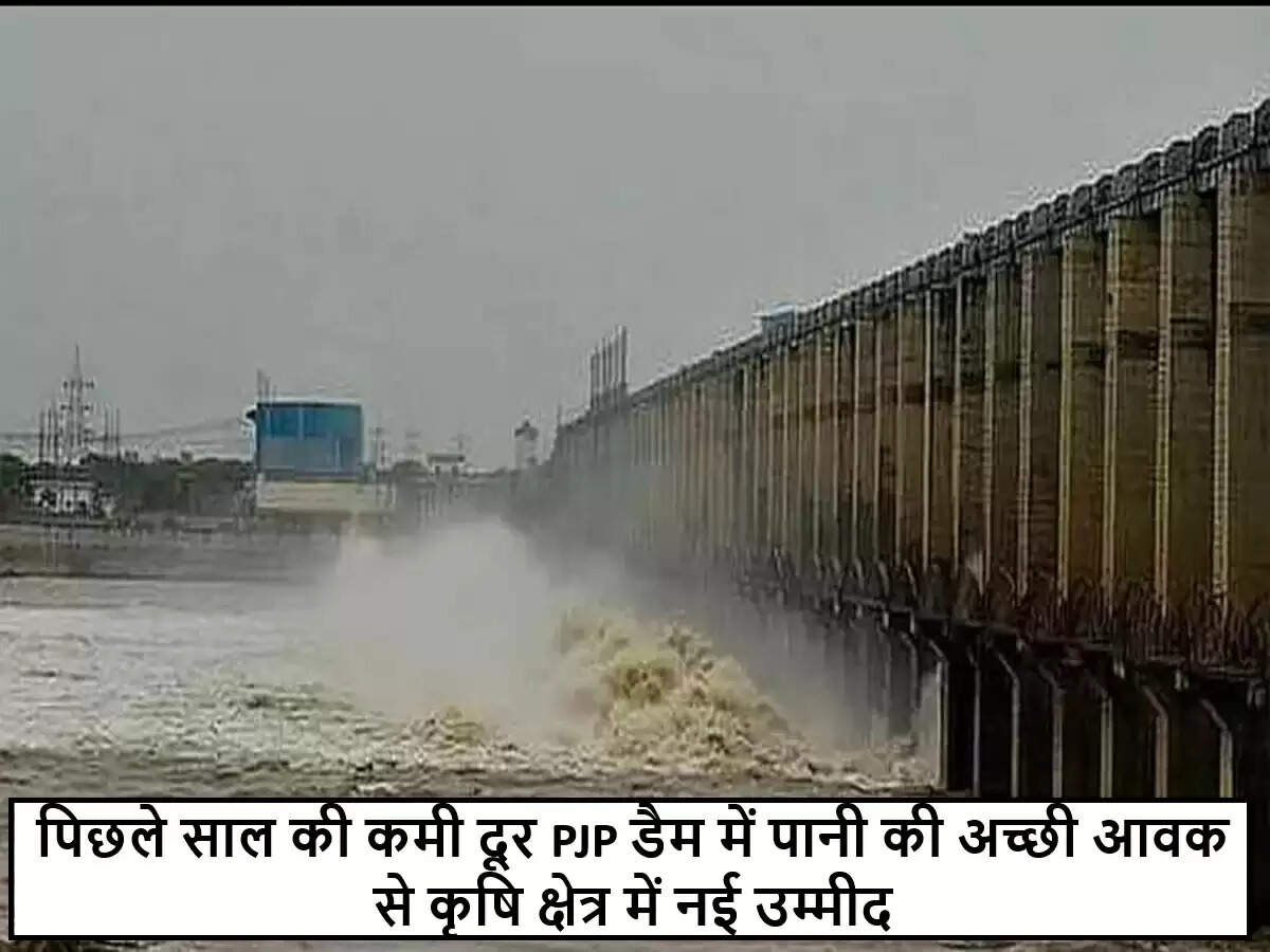 तेलंगाना में मानसून से किसानों को मिली राहत, बांध का जल स्तर स्थिर