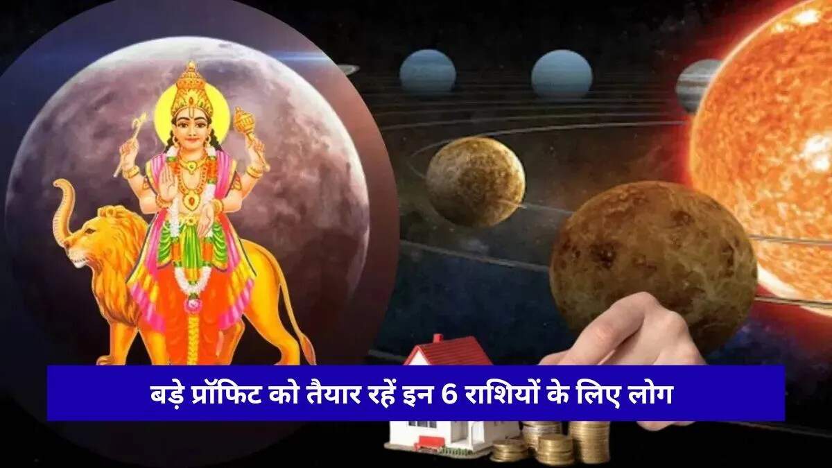 बुद्धि और भाग्य का संयोग: दशांक योग 2026 का प्रभाव