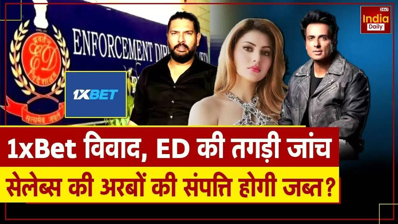 ईडी की कार्रवाई: 1xBet पर धन शोधन के आरोपियों की जांच तेज