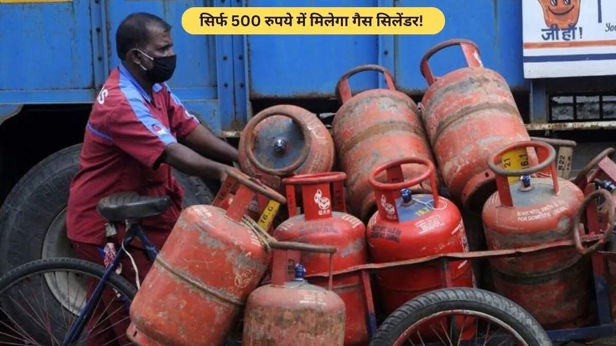 हरियाणा गैस सिलेंडर योजना: गरीब परिवारों को मिलेगी राहत