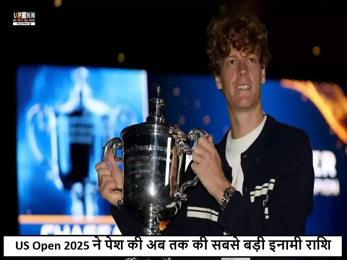 US Open 2025: टेनिस के इतिहास में सबसे बड़ी इनामी राशि की घोषणा