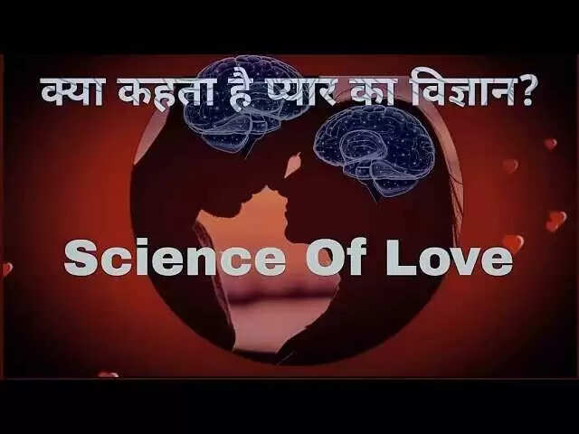प्यार के 6 अद्भुत रूप: मस्तिष्क की गहराइयों में छिपे रहस्य