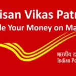 किसान विकास पत्र: सुरक्षित निवेश का बेहतरीन विकल्प