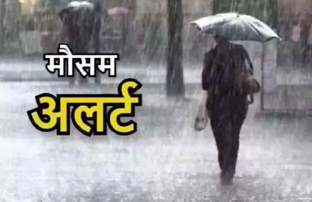 मध्य प्रदेश में फिर से सक्रिय हुआ मानसून, भारी बारिश का यलो अलर्ट