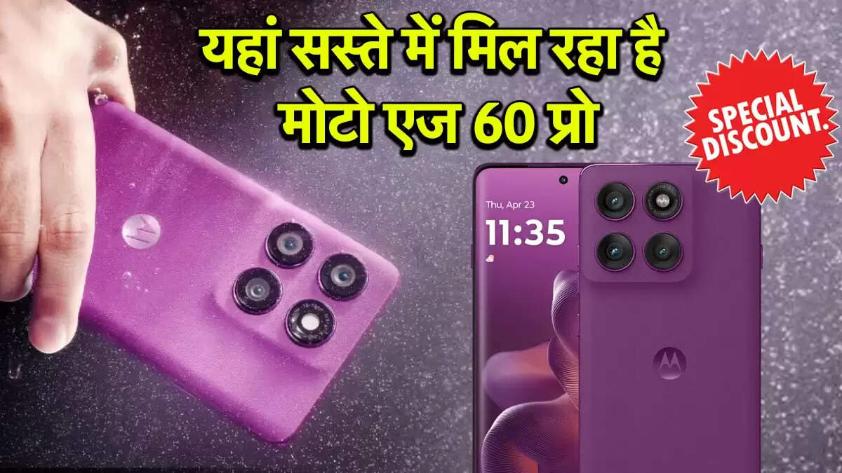 Motorola Edge 60 Pro: आकर्षक छूट और ऑफर्स के साथ बिक्री शुरू