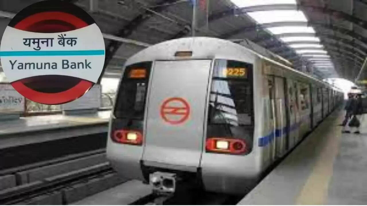 यमुना बैंक मेट्रो स्टेशन फिर से खोला गया, यात्रियों के लिए राहत