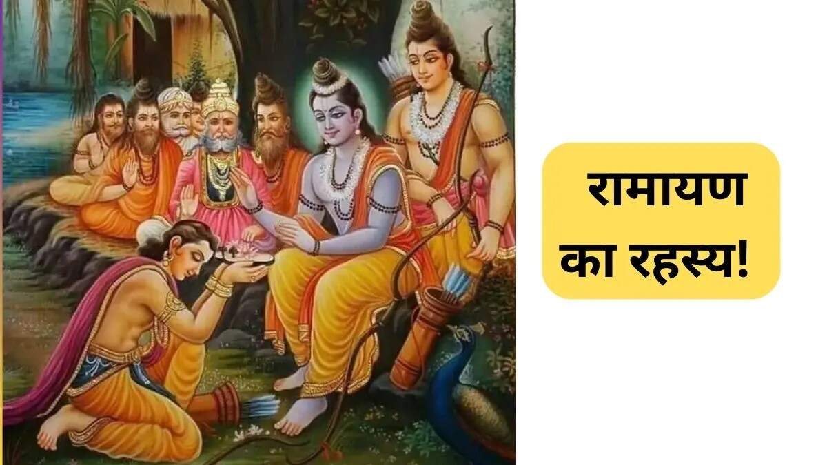 रामायण की अनसुनी कहानियाँ: अयोध्या में बच्चों के जन्म का रहस्य