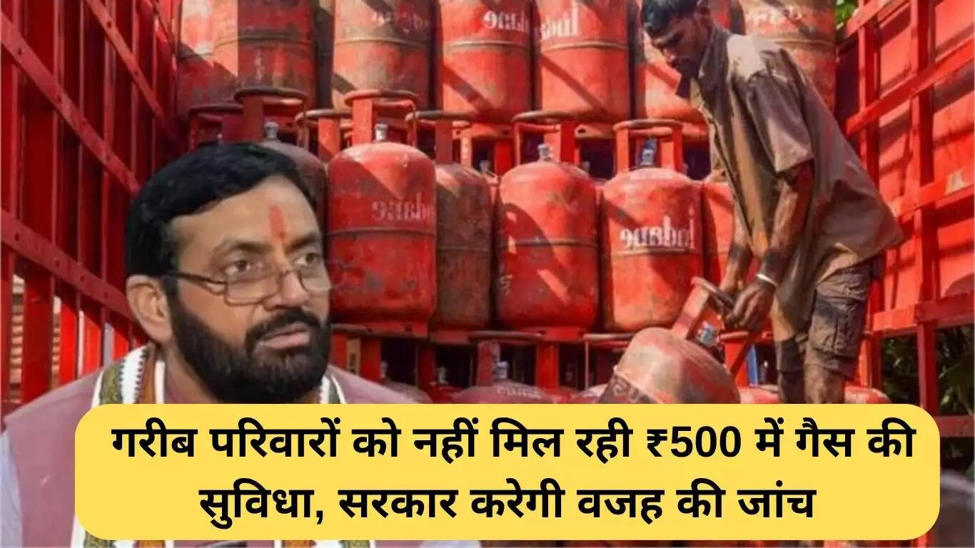 हरियाणा की बीपीएल गैस सिलेंडर योजना: गरीब परिवारों को मिलेगी राहत
