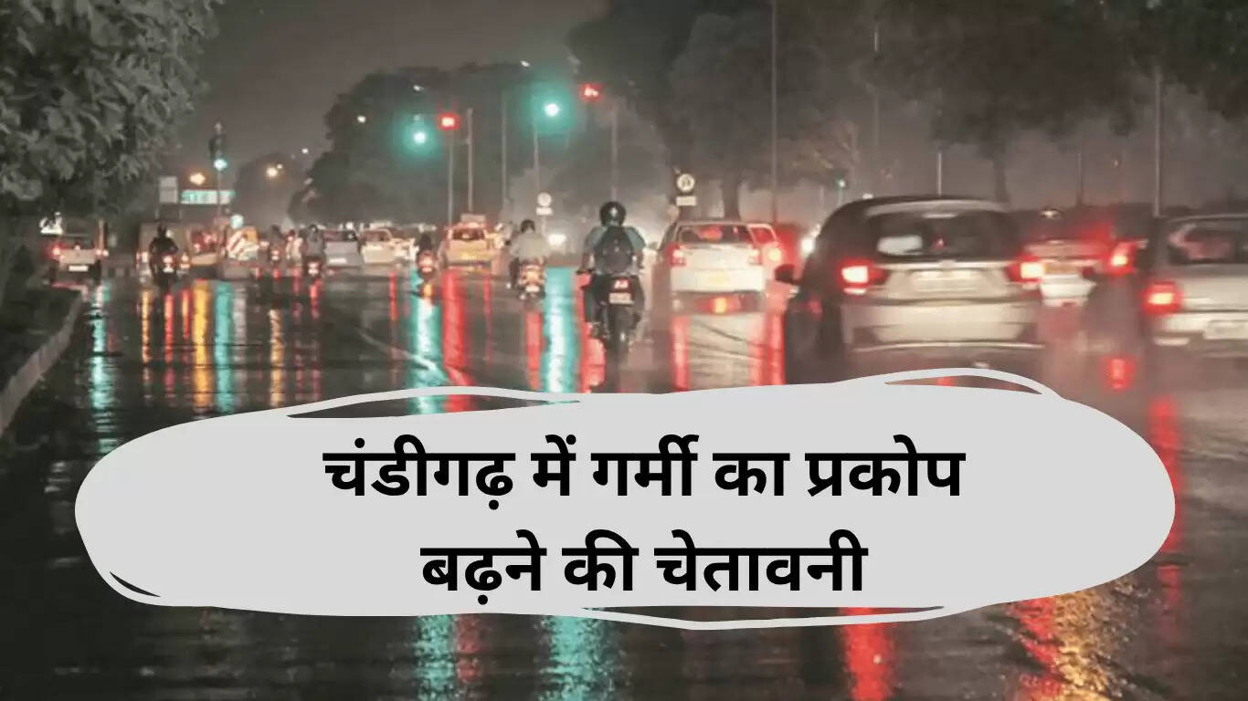 चंडीगढ़ में गर्मी का बढ़ता तापमान, 41 डिग्री तक पहुंचने की संभावना