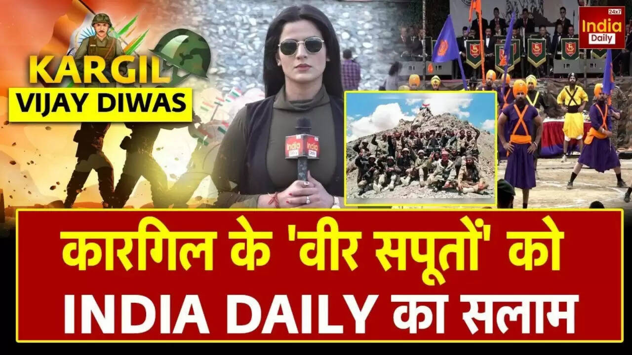 Kargil Vijay Diwas: शहीदों की वीरता को सलाम, भारत की सुरक्षा का संकल्प