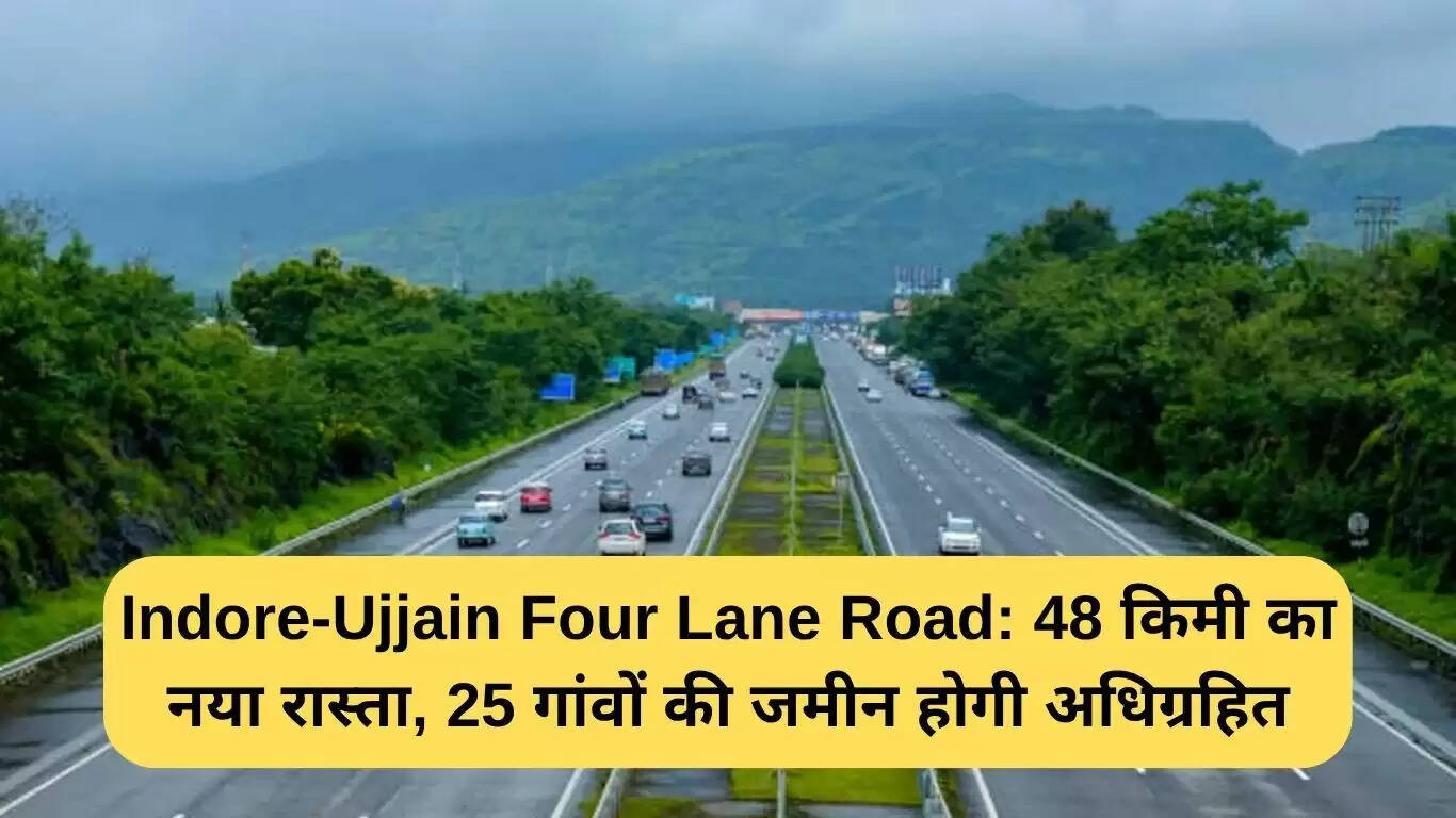 इंदौर-उज्जैन फोरलेन रोड: 48 किमी का नया मार्ग, 25 गांवों की भूमि का अधिग्रहण