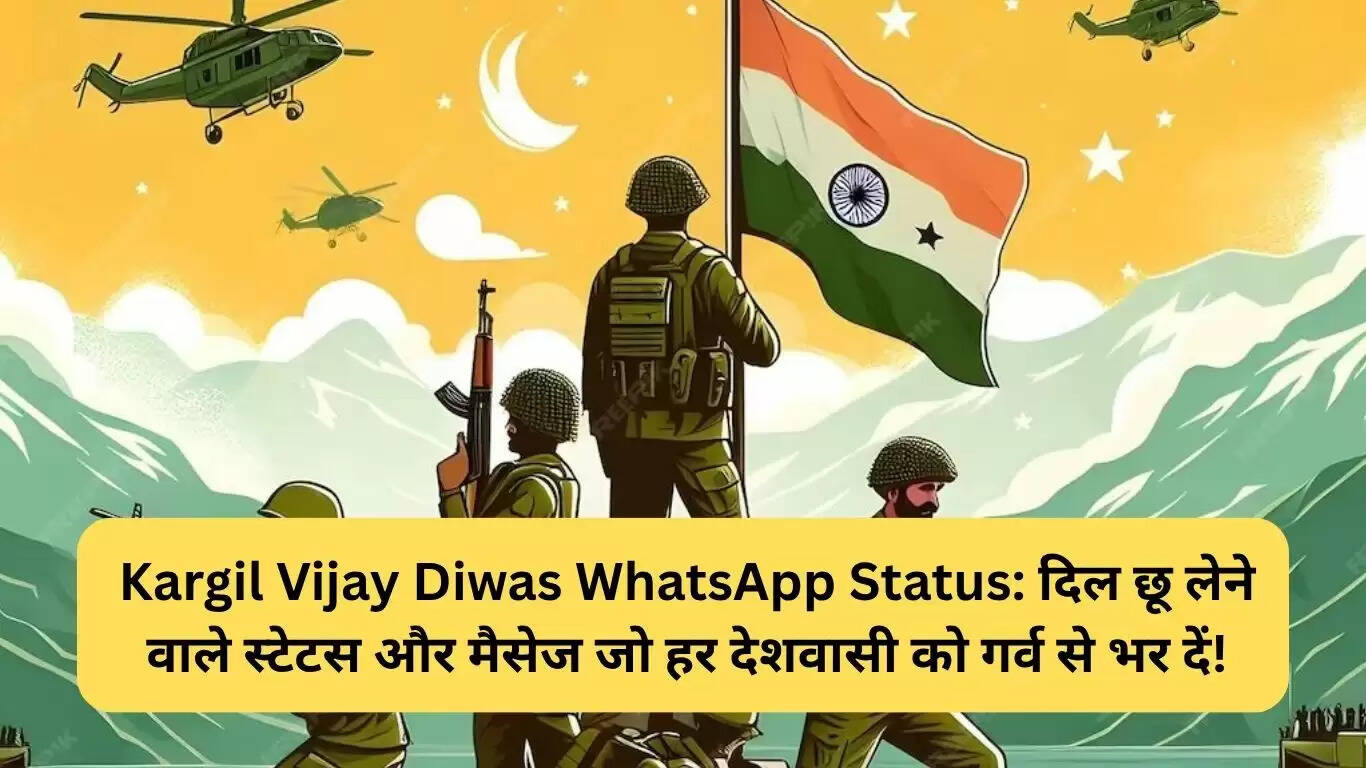 Kargil Vijay Diwas: WhatsApp Status और संदेश जो देशभक्ति को जगाएं