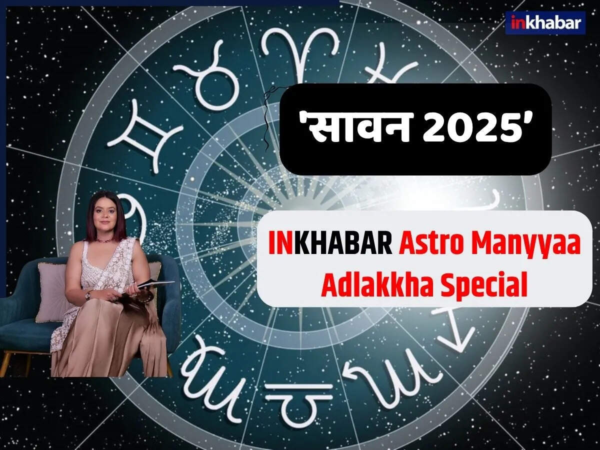 कामिका एकादशी और सावन सोमवार का विशेष महत्व