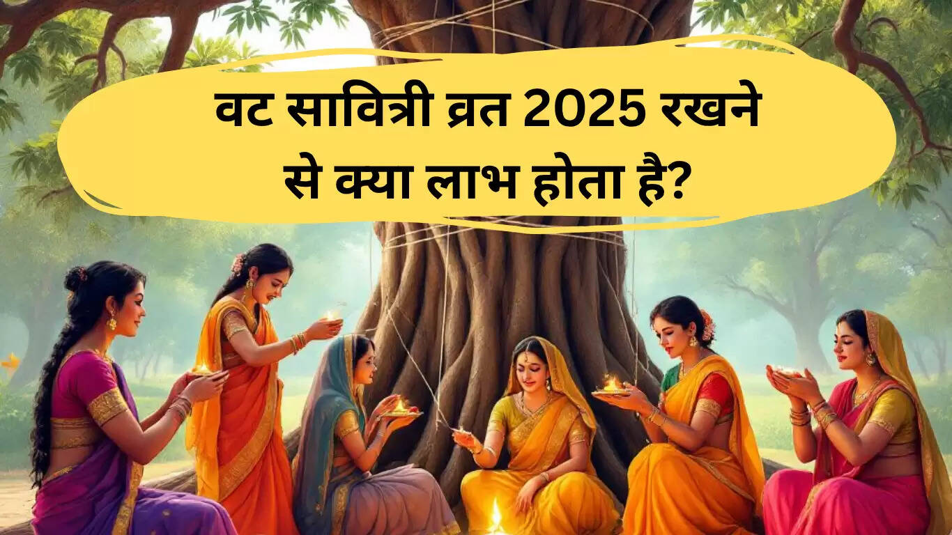 वट सावित्री व्रत: महत्व, लाभ और अनुष्ठान