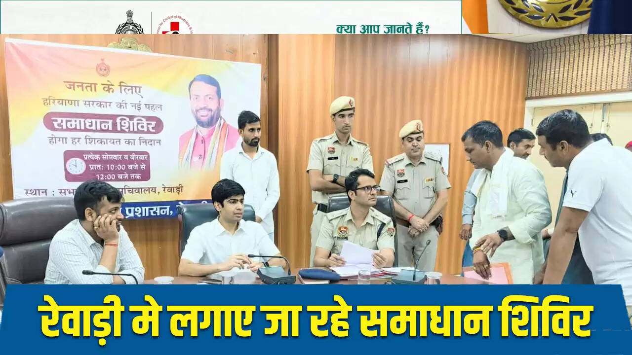 हरियाणा में समाधान शिविर: नागरिकों की समस्याओं का त्वरित समाधान