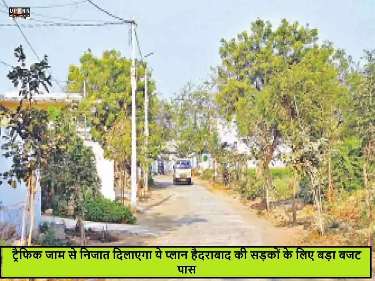 तेलंगाना सरकार ने हैदराबाद में सड़कों के विकास के लिए ₹6,478 करोड़ का प्रोजेक्ट मंजूर किया