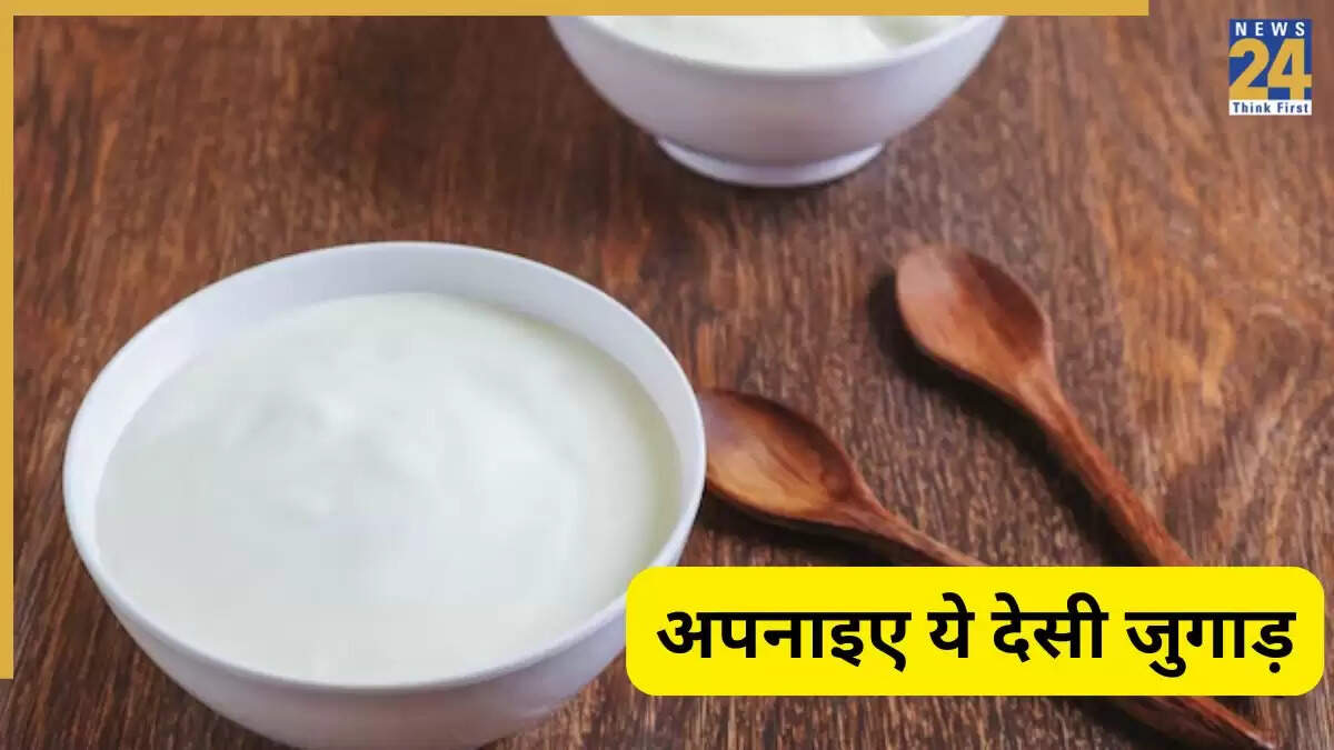 दही को खट्टा होने से बचाने के आसान तरीके