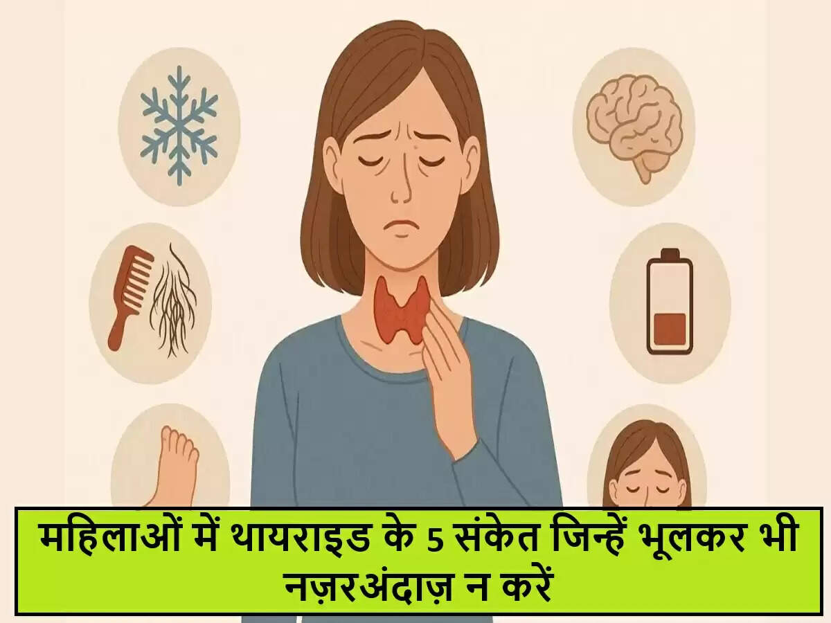 महिलाओं में हाइपोथायराइडिज्म के लक्षण और पहचान