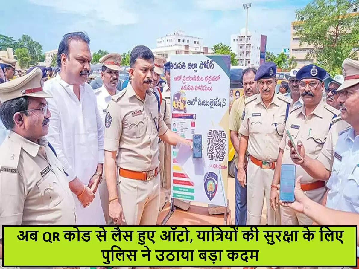 तिरुपति में यात्रियों की सुरक्षा के लिए स्मार्ट आईडी कार्ड प्रणाली की शुरुआत