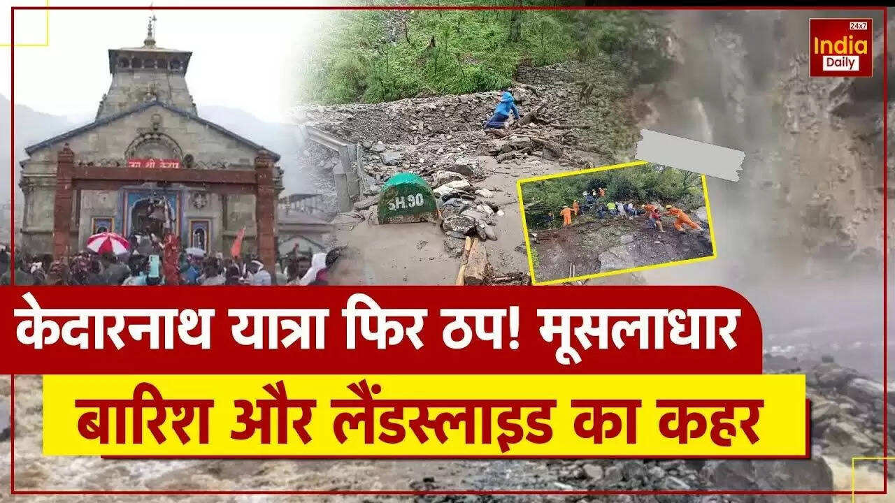 केदारनाथ यात्रा पर बारिश का असर: प्रशासन ने यात्रा को किया स्थगित