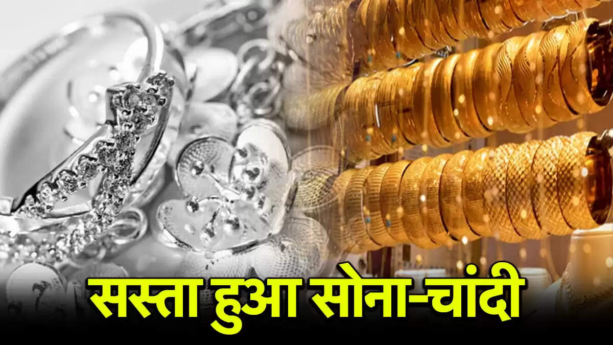 सोने और चांदी की कीमतों में गिरावट: 25 जून 2025 के ताजा रेट
