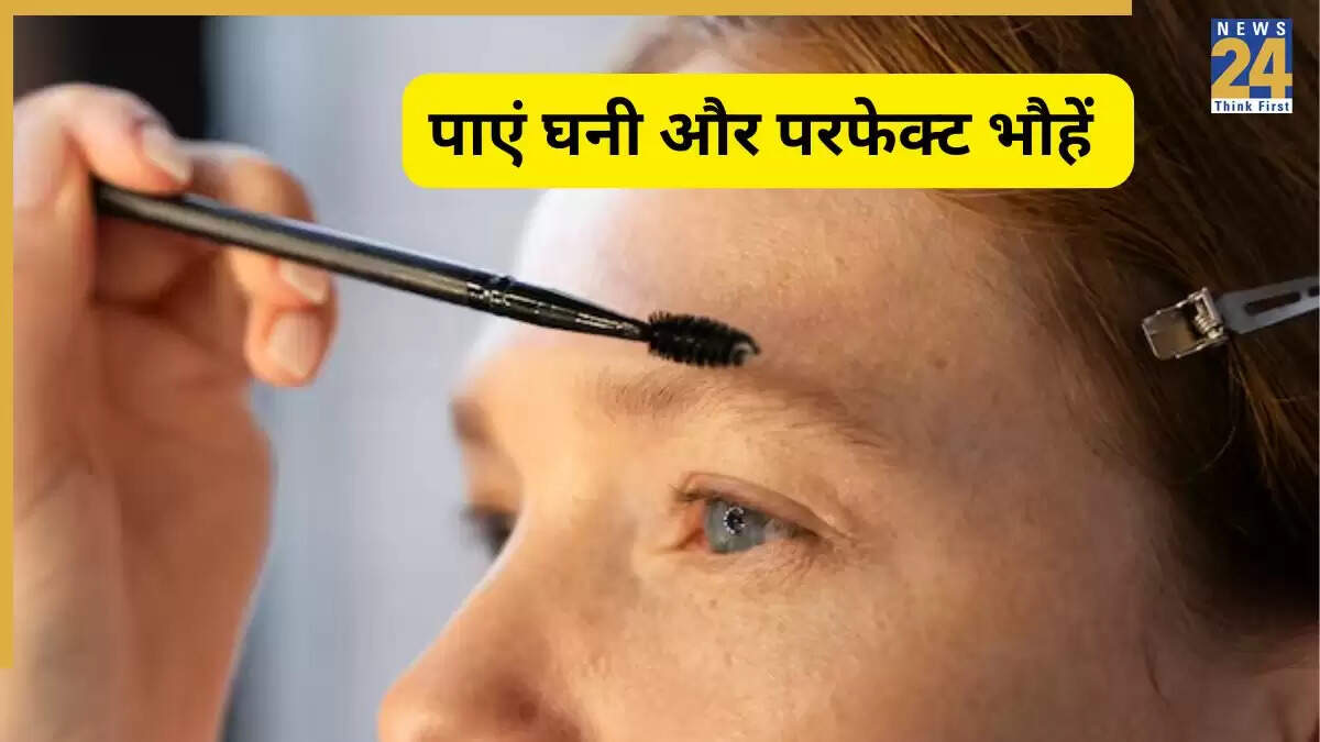 घरेलू उपायों से घनी भौहें पाने के सरल तरीके