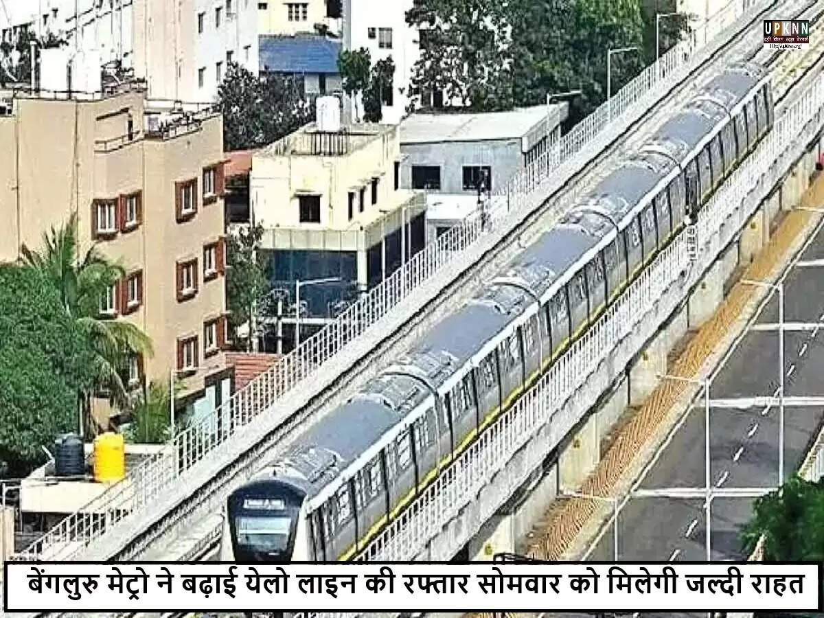बेंगलुरु मेट्रो ने स्वतंत्रता दिवस पर यात्रियों के लिए विशेष समय सारणी की घोषणा की
