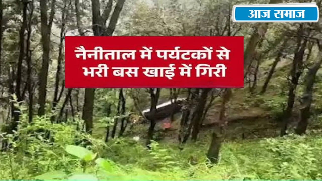 नैनीताल में पर्यटकों की बस खाई में गिरी, एक की मौत, 20 लोगों को बचाया गया
