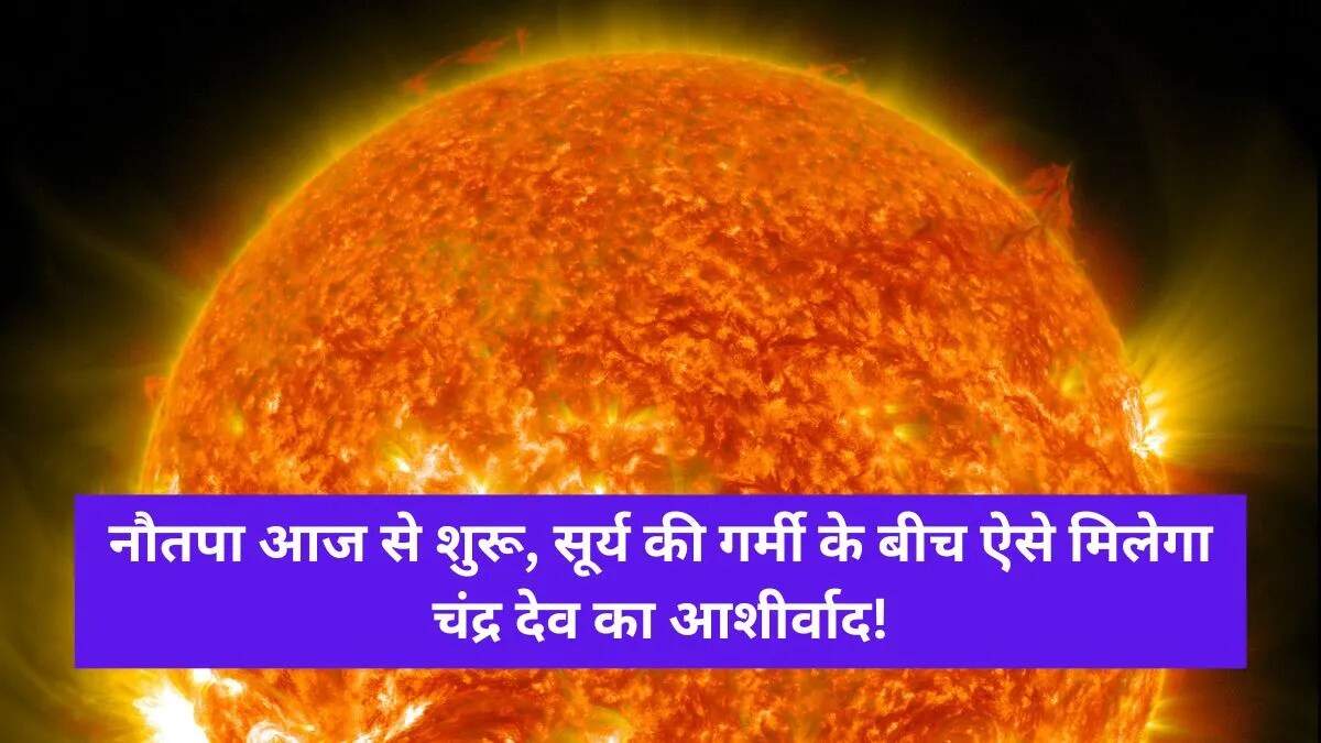 नौतपा 2026: गर्मी का मौसम और आध्यात्मिक उपाय