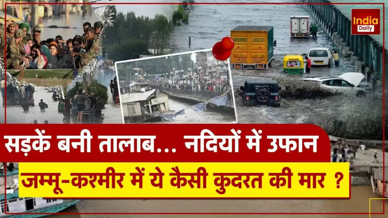 जम्मू-कश्मीर में बाढ़ का कहर: मूसलधार बारिश ने किया तबाही का मंजर