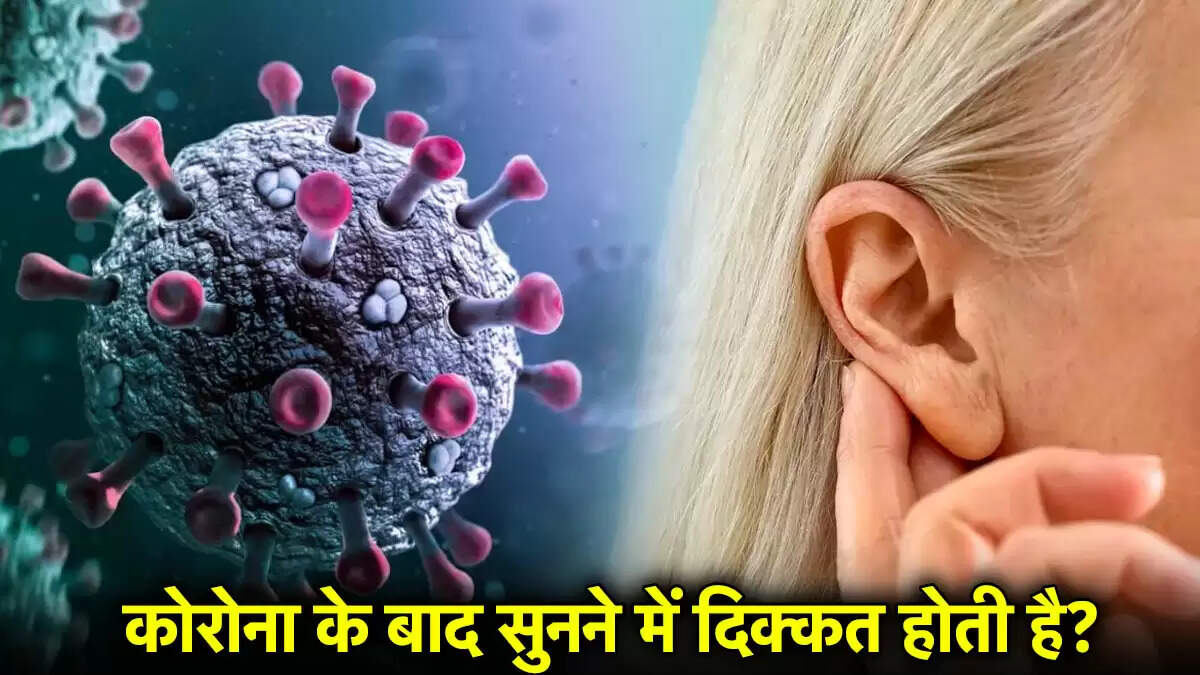 कोरोना के बाद सुनने की क्षमता में कमी का खतरा: नई रिसर्च से खुलासा
