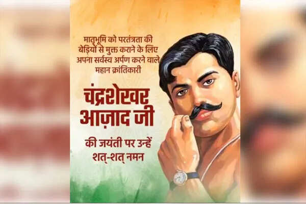 चंद्रशेखर आजाद की जयंती पर नेताओं ने दी श्रद्धांजलि