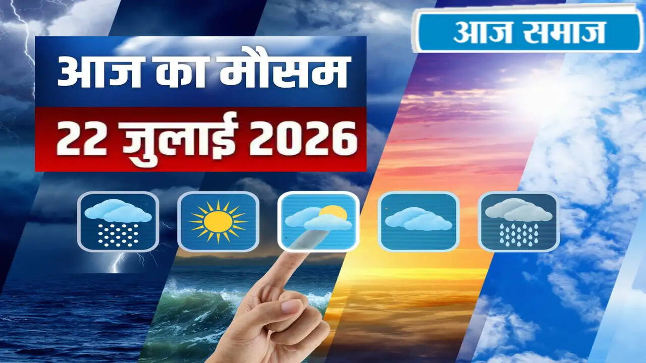 उत्तर भारत में मानसून का प्रभाव: बारिश और मौसम की चेतावनी