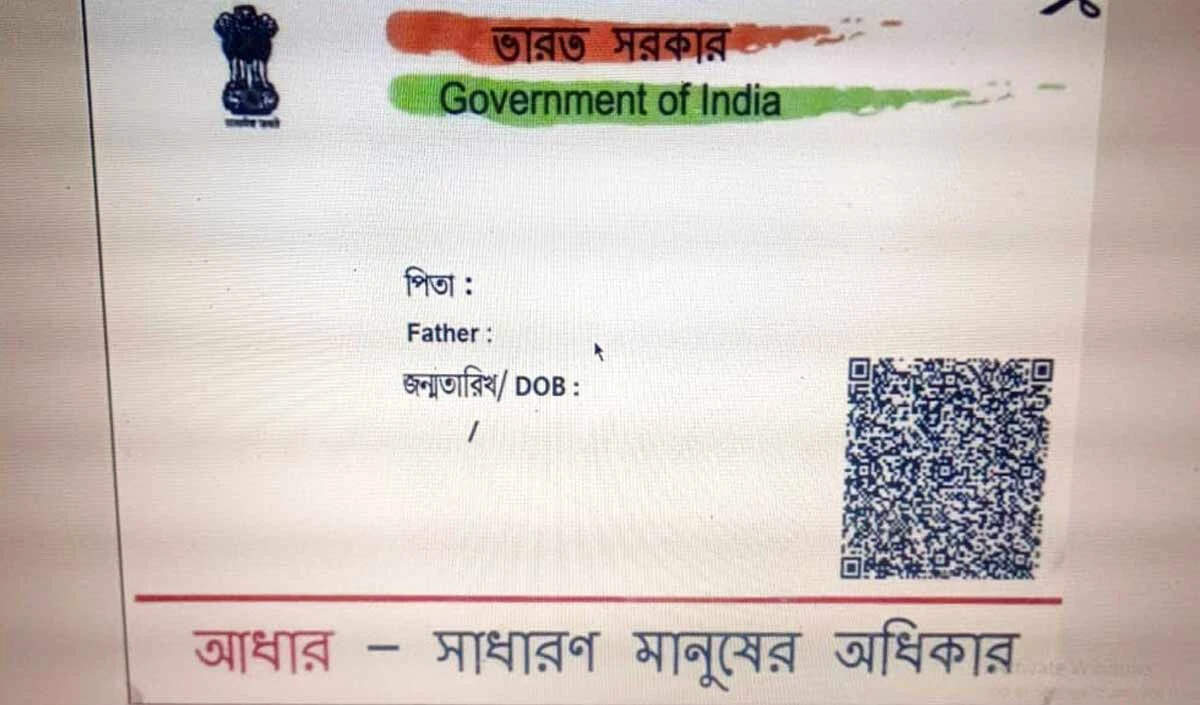डिजिटल पहचान की सुरक्षा: आधार और पैन कार्ड का सही उपयोग कैसे करें