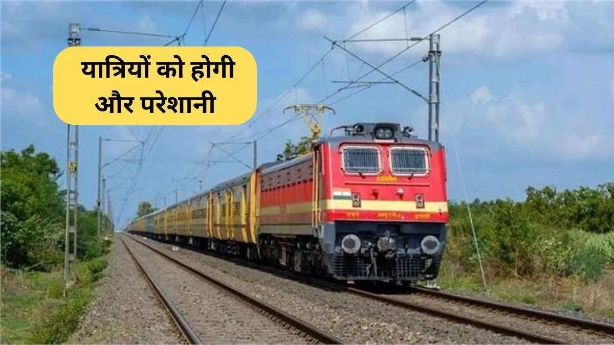 अम्बाला में धुंध के कारण ट्रेनों में देरी और रद्दीकरण