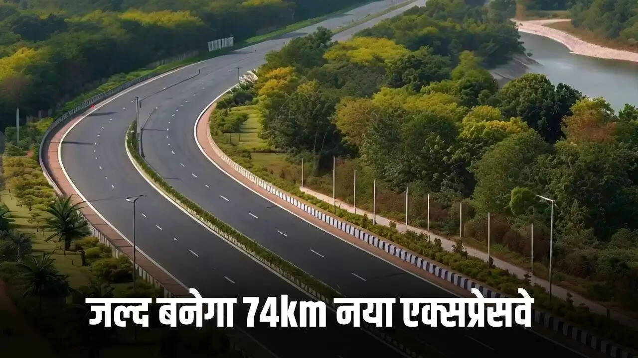 उत्तर प्रदेश में नया लिंक एक्सप्रेसवे: 74.3 किलोमीटर का निर्माण जल्द शुरू होगा