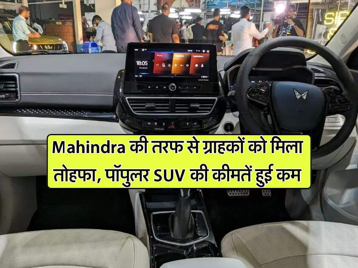 महिंद्रा XUV300 की कीमतों में भारी कटौती, ग्राहकों को मिलेगा बड़ा लाभ